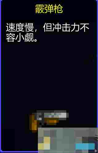 《迷城陆区》道具大全