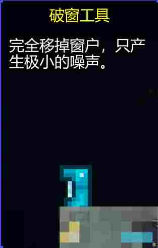 《迷城陆区》道具大全