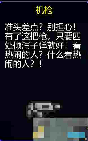 《迷城陆区》道具大全