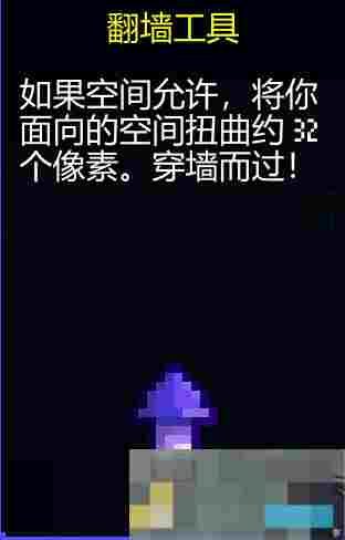 《迷城陆区》道具大全