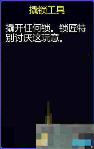 《迷城陆区》道具大全