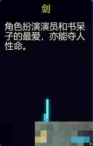 《迷城陆区》道具大全