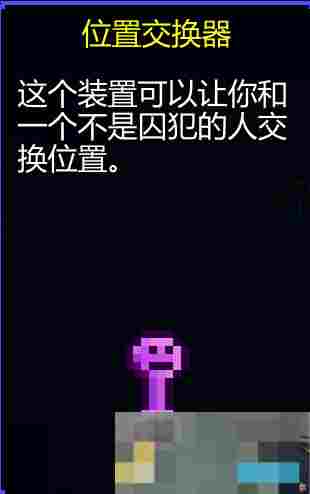 《迷城陆区》道具大全
