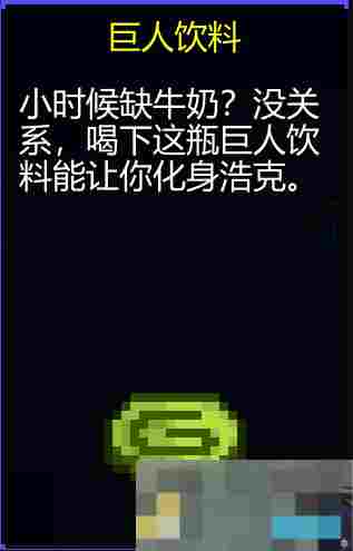 《迷城陆区》道具大全