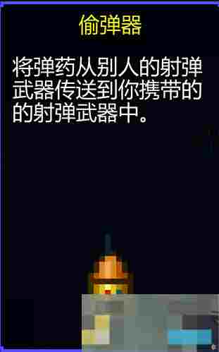 《迷城陆区》道具大全