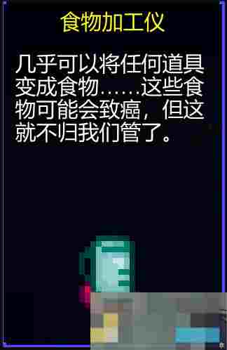 《迷城陆区》食物加工仪和弹药加工仪使用攻略