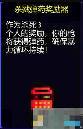 《迷城陆区》杀戮三件套介绍