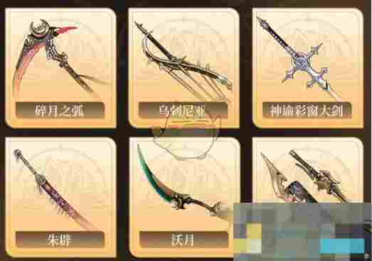 《黑色信标》5星武器自选推荐