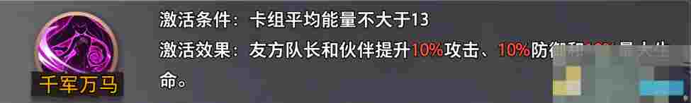 《梦的第七章》猎人队长满buff阵容攻略