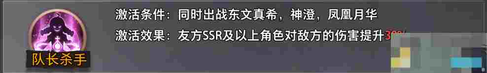 《梦的第七章》猎人队长满buff阵容攻略