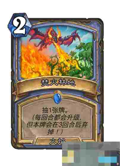 《炉石传说》迷你包世界之树的余烬全新卡一览