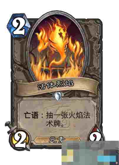 《炉石传说》迷你包世界之树的余烬全新卡一览