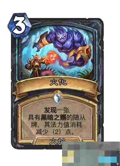 《炉石传说》迷你包世界之树的余烬全新卡一览