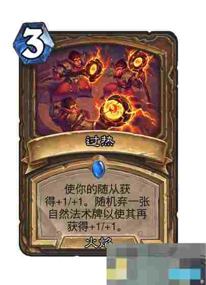《炉石传说》迷你包世界之树的余烬全新卡一览