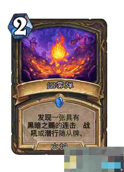 《炉石传说》迷你包世界之树的余烬全新卡一览