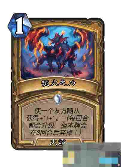 《炉石传说》迷你包世界之树的余烬全新卡一览