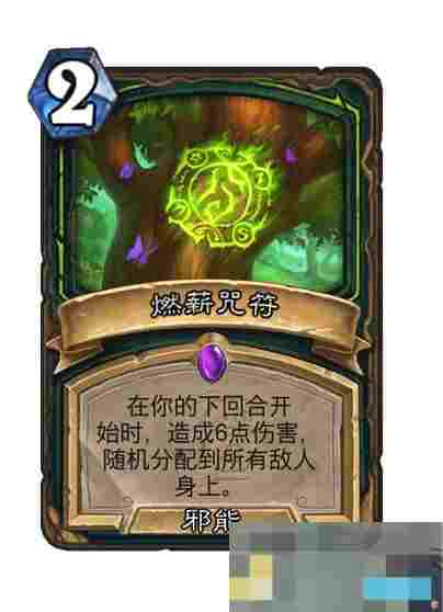 《炉石传说》迷你包世界之树的余烬全新卡一览