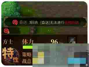 《建安外史》游戏机制玩法说明