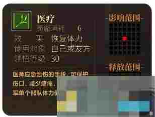 《建安外史》游戏机制玩法说明