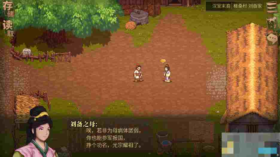 《建安外史》历史画卷第二节涿县驱胡战故事和通关攻略