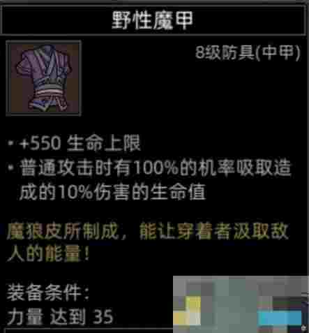 《部落与弯刀》风哭岩地图副本介绍