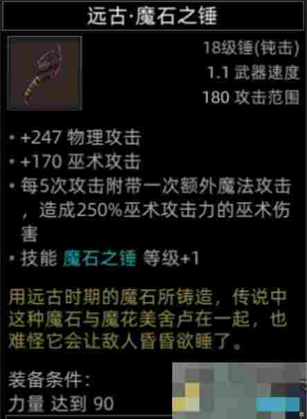 《部落与弯刀》风哭岩地图副本介绍