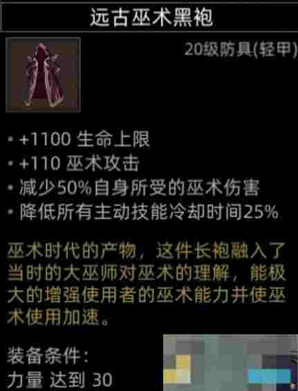 《部落与弯刀》风哭岩地图副本介绍
