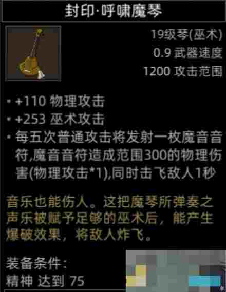 《部落与弯刀》风哭岩地图副本介绍