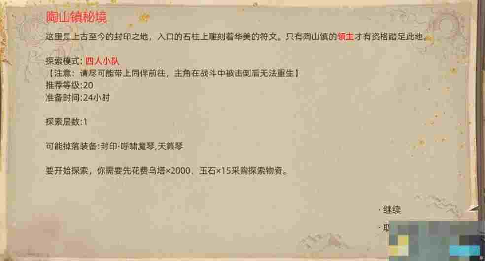 《部落与弯刀》风哭岩地图副本介绍