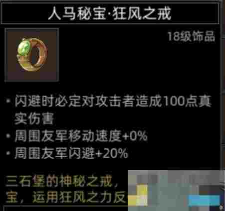 《部落与弯刀》风哭岩地图副本介绍