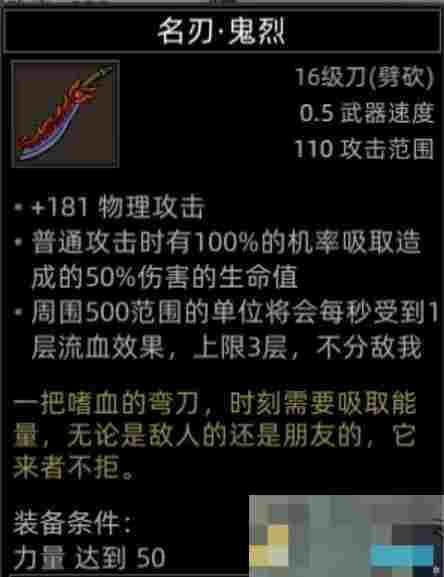 《部落与弯刀》红石谷地图副本介绍