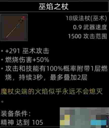 《部落与弯刀》红石谷地图副本介绍