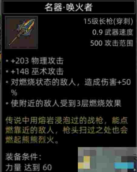 《部落与弯刀》红石谷地图副本介绍