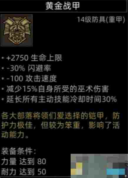 《部落与弯刀》红石谷地图副本介绍
