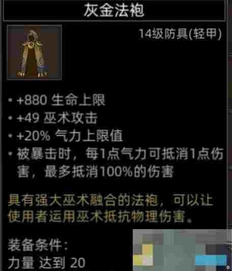 《部落与弯刀》红石谷地图副本介绍