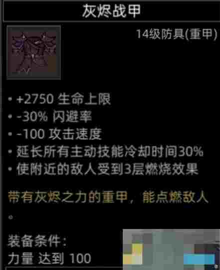 《部落与弯刀》红石谷地图副本介绍