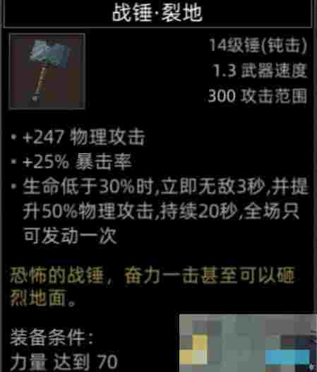 《部落与弯刀》红石谷地图副本介绍