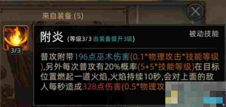 《部落与弯刀》红石谷地图副本介绍