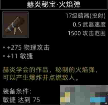 《部落与弯刀》红石谷地图副本介绍