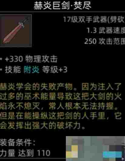 《部落与弯刀》红石谷地图副本介绍