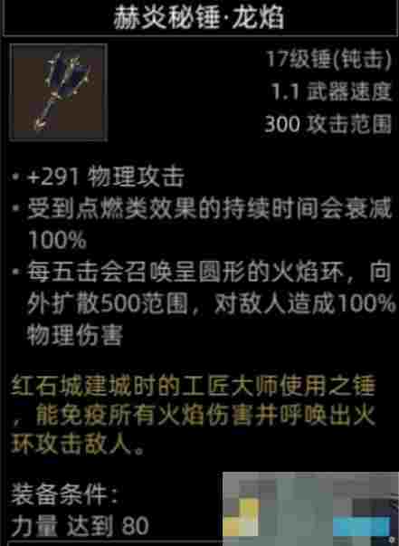 《部落与弯刀》红石谷地图副本介绍