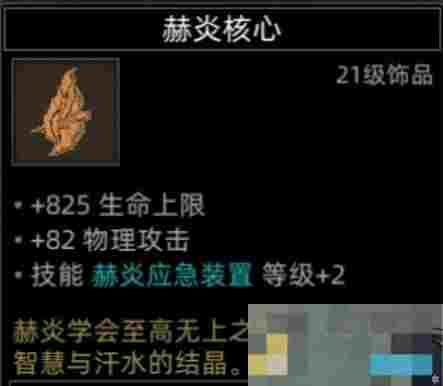 《部落与弯刀》红石谷地图副本介绍