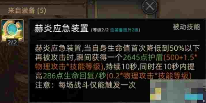 《部落与弯刀》红石谷地图副本介绍
