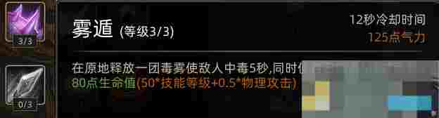 《部落与弯刀》蛮力战士职业攻略