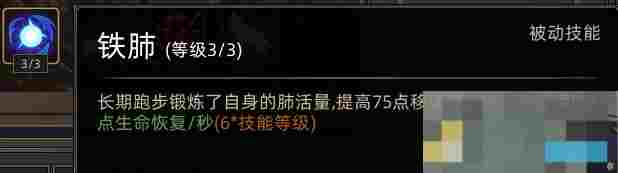 《部落与弯刀》蛮力战士职业攻略