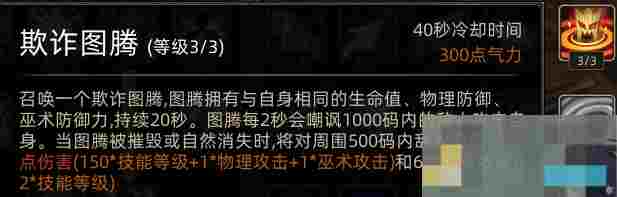 《部落与弯刀》蛮力战士职业攻略