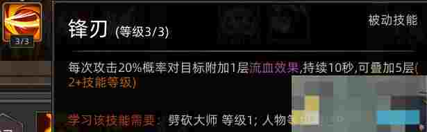 《部落与弯刀》蛮力战士职业攻略