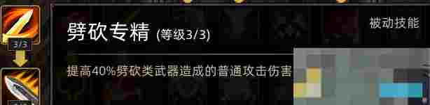 《部落与弯刀》蛮力战士职业攻略