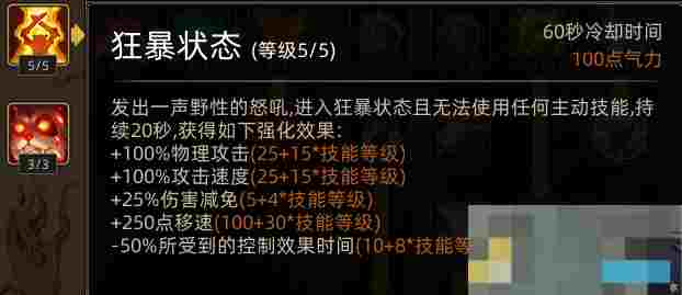《部落与弯刀》蛮力战士职业攻略