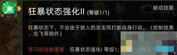 《部落与弯刀》蛮力战士职业攻略